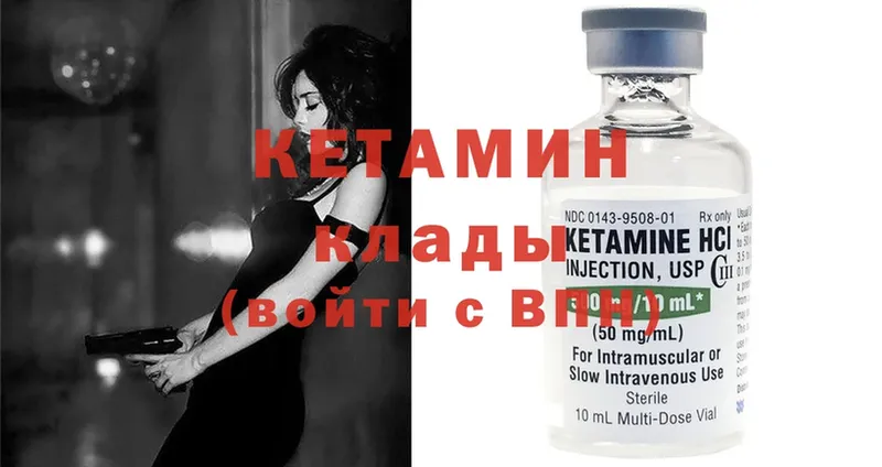 КЕТАМИН ketamine  наркота  Павлово 