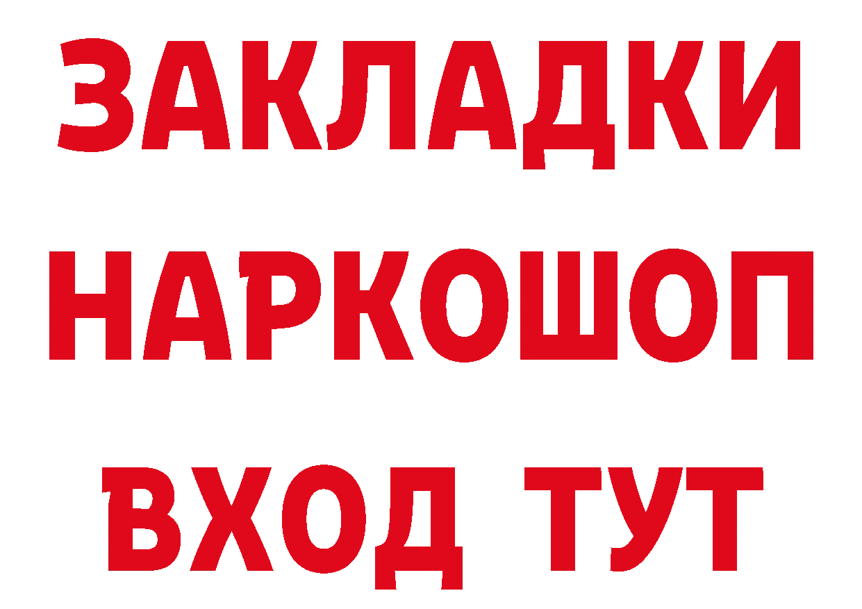 БУТИРАТ GHB tor маркетплейс кракен Павлово