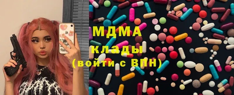 MDMA кристаллы  Павлово 